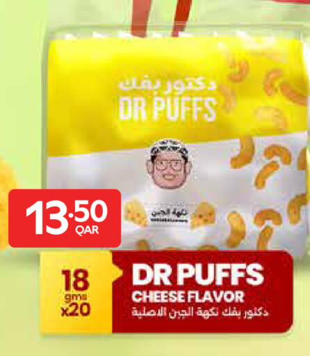 available at كارفور in قطر - الوكرة