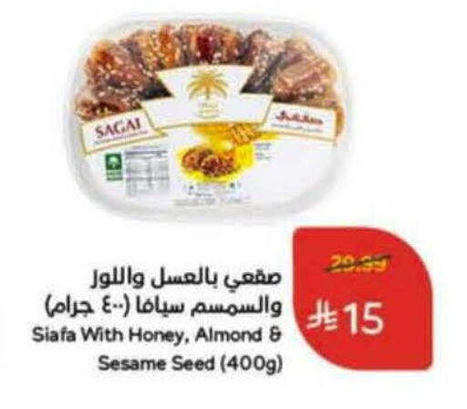 Sesame available at Hyper Panda in KSA, Saudi Arabia, Saudi - Bishah