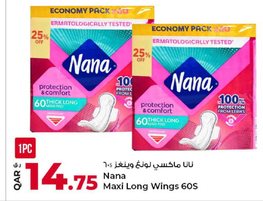 available at روابي هايبرماركت in قطر - الوكرة