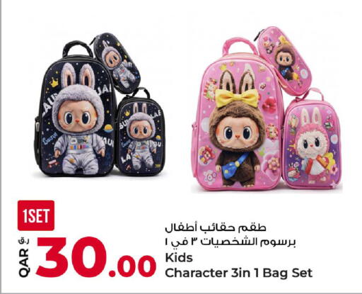 available at روابي هايبرماركت in قطر - الوكرة
