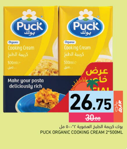 available at Aswaq Ramez in Qatar - Al Rayyan