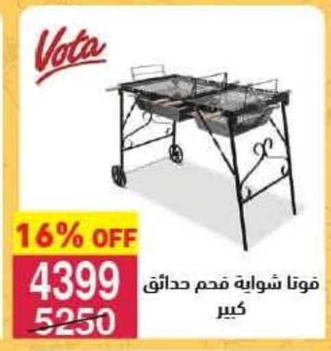available at Mahmoud El Far in Egypt - Cairo