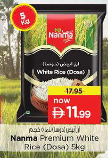 available at Nesto Hypermarket in UAE - Fujairah