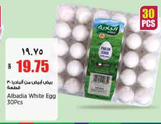 available at ريتيل مارت in قطر - الريان