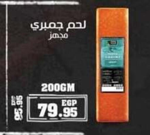 available at Spinneys  in Egypt - Cairo