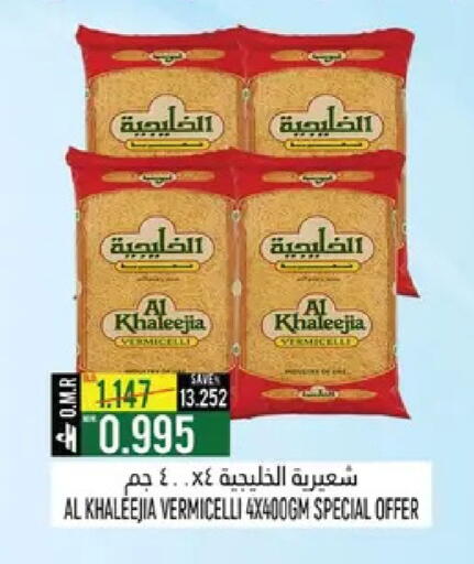 available at حور العين هايبرماركت in عُمان - صُحار‎