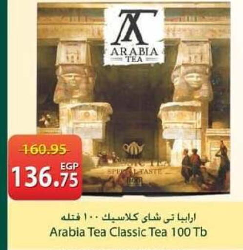 available at سبينس in Egypt - القاهرة