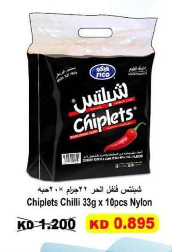 Chilli available at جمعية البيان التعاونية in الكويت - مدينة الكويت