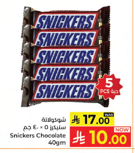available at Kabayan Hypermarket in KSA, Saudi Arabia, Saudi - Jeddah