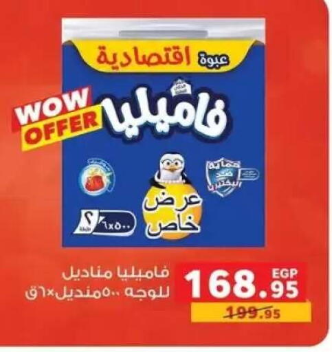 available at بنده in Egypt - القاهرة
