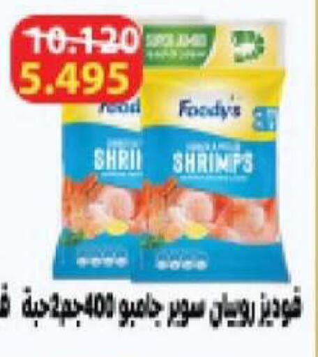 available at جمعية المنقف التعاونية in الكويت