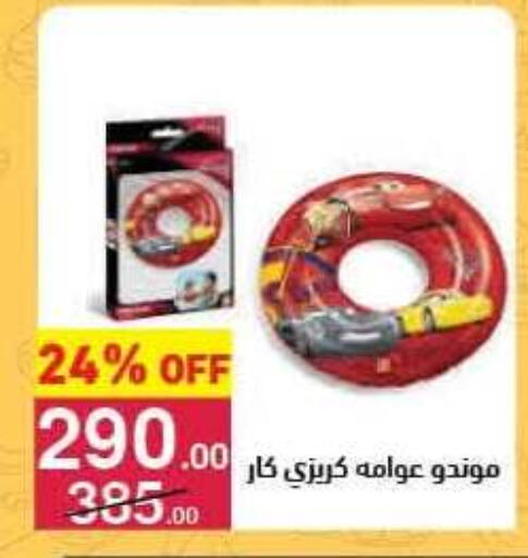 available at محمود الفار in Egypt - القاهرة