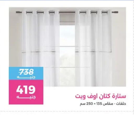 available at رنين in Egypt - القاهرة