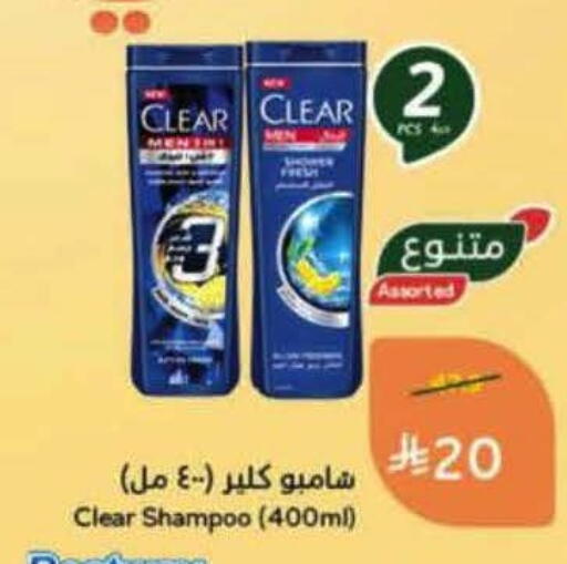 available at هايبر بنده in مملكة العربية السعودية, السعودية, سعودية - الرس