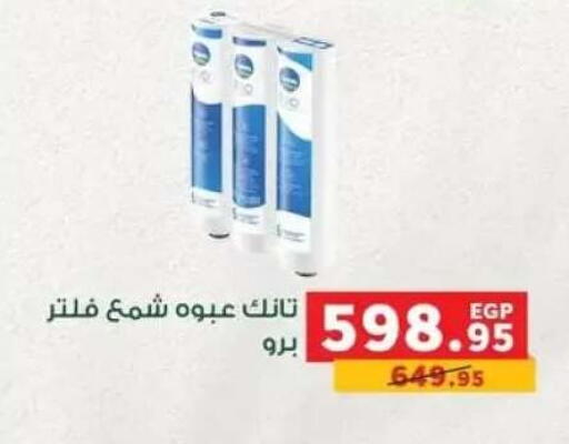 available at بنده in Egypt - القاهرة