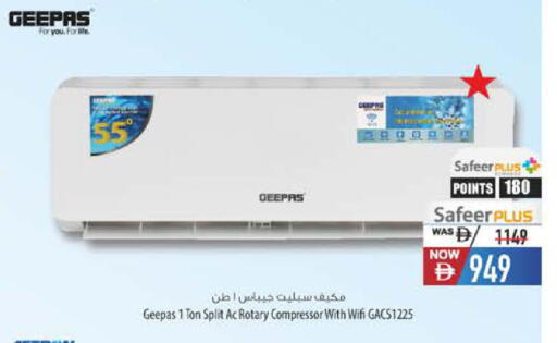 available at Safeer Market in UAE - Fujairah