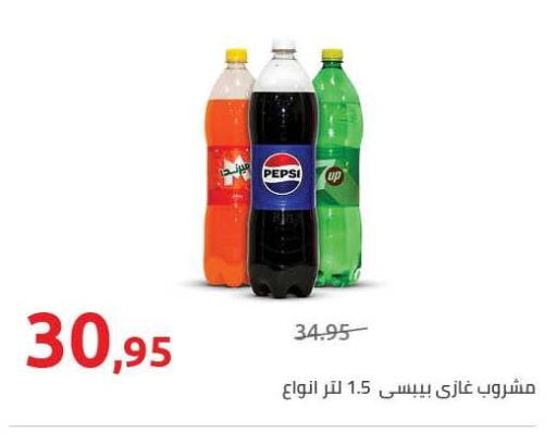 available at هايبر وان in Egypt - القاهرة