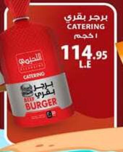 available at هايبر وان in Egypt - القاهرة