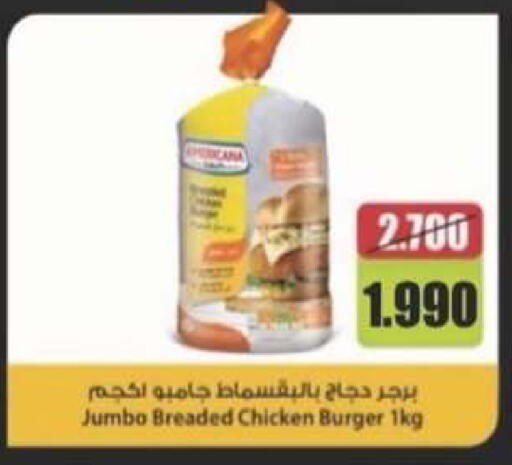 available at Mangaf Cooperative Society in Kuwait