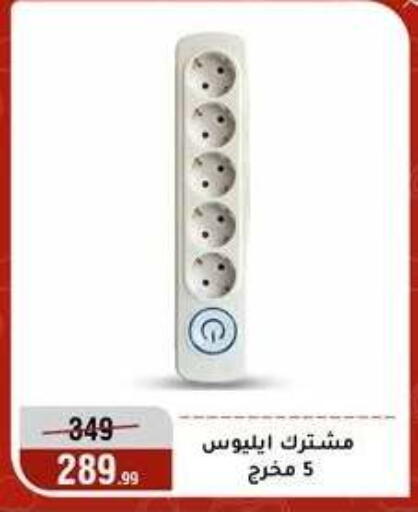 available at المرشدي in Egypt - القاهرة