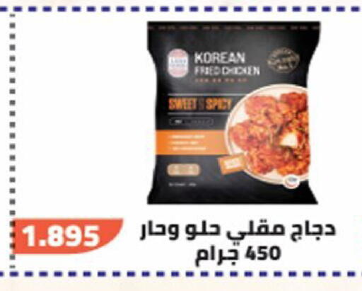 available at جمعية العارضية التعاونية in الكويت - مدينة الكويت