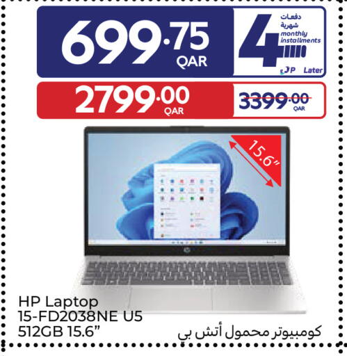 available at كارفور in قطر - الوكرة