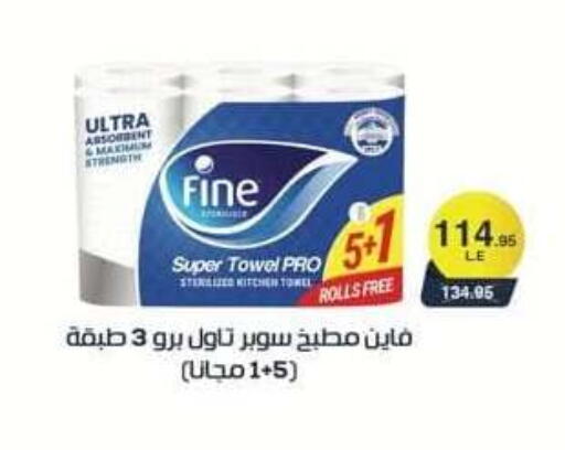 available at سبينس in Egypt - القاهرة