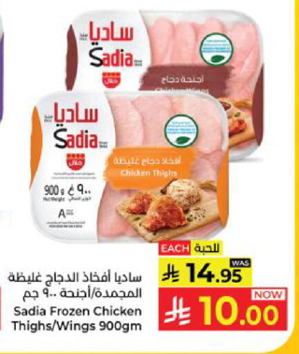 available at كبايان هايبرماركت in مملكة العربية السعودية, السعودية, سعودية - ينبع