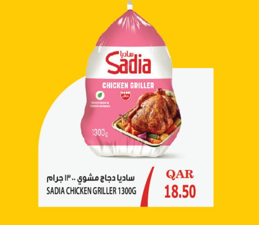 available at ميغا مارت in قطر - الشمال