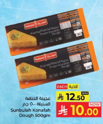 available at كبايان هايبرماركت in مملكة العربية السعودية, السعودية, سعودية - ينبع