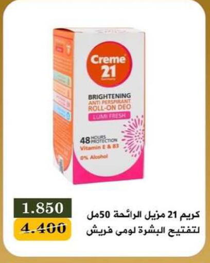 available at جمعية البيان التعاونية in الكويت - مدينة الكويت