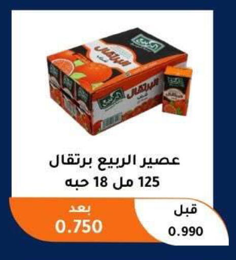 available at Abu Fatira Coop  in Kuwait - Kuwait City