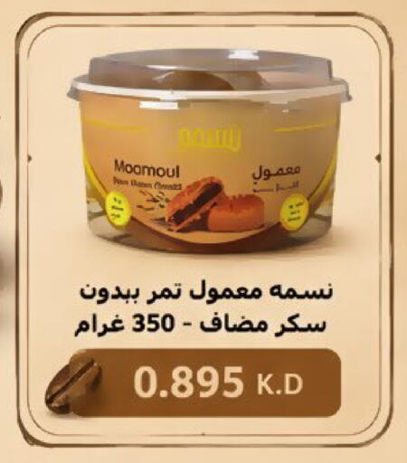available at جمعية العارضية التعاونية in الكويت - مدينة الكويت