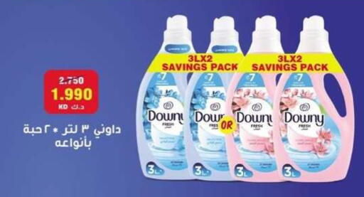 available at جمعية البيان التعاونية in الكويت - مدينة الكويت