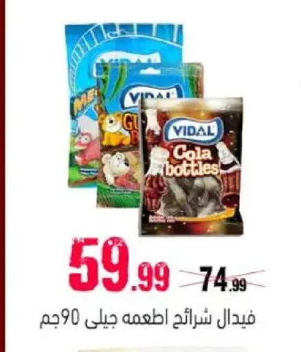 available at السلطان هايبرماركت in Egypt - القاهرة