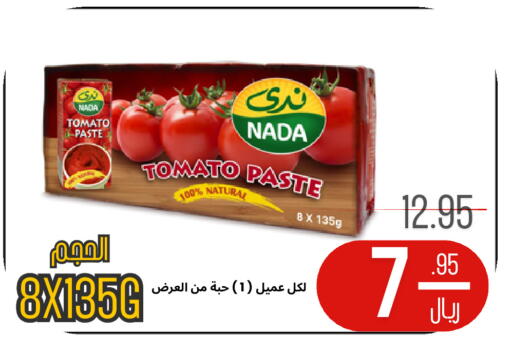 Tomato available at اسواق البسمة الخالدة in مملكة العربية السعودية, السعودية, سعودية - خميس مشيط