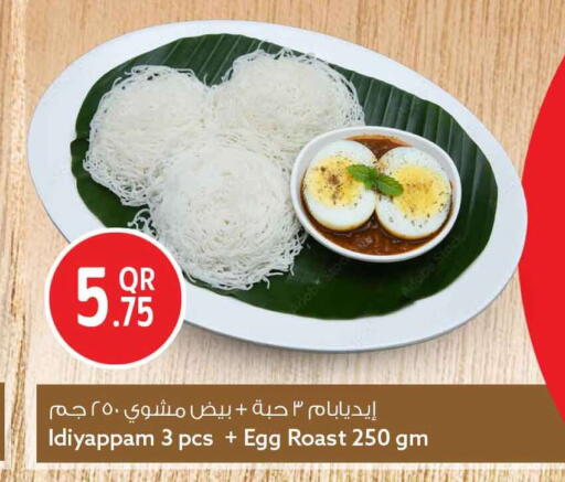 available at سفاري هايبر ماركت in قطر - الدوحة