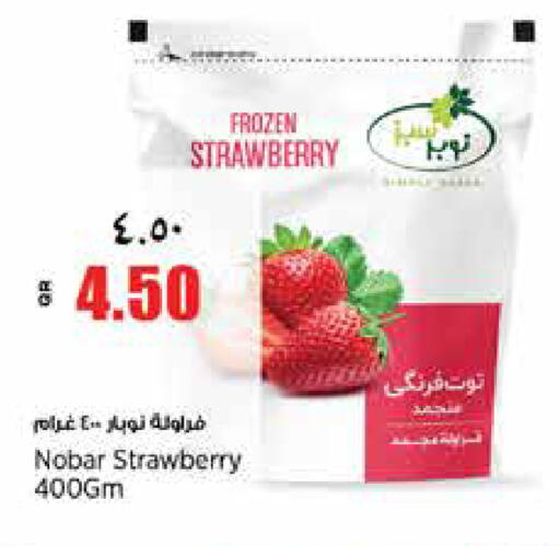 Strawberry available at ريتيل مارت in قطر - الوكرة