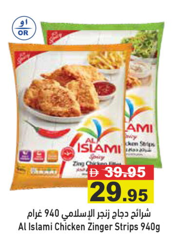 available at Aswaq Ramez in UAE - Dubai