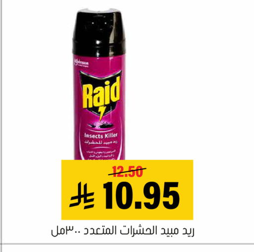 available at Al Amer Market in KSA, Saudi Arabia, Saudi - Al Hasa