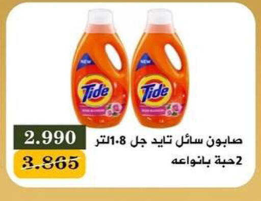 available at جمعية البيان التعاونية in الكويت - مدينة الكويت