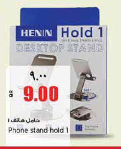 available at ريتيل مارت in قطر - الشمال