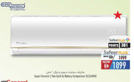 available at Safeer Market in UAE - Al Ain