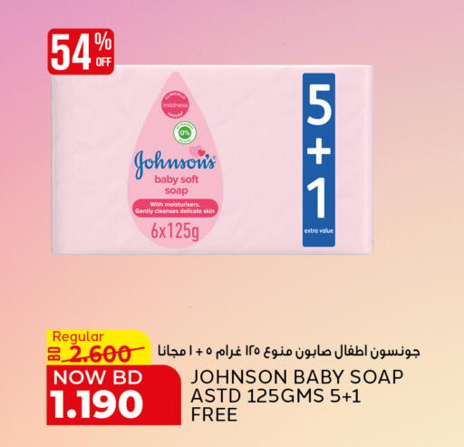 available at Al Jazira Supermarket in Bahrain