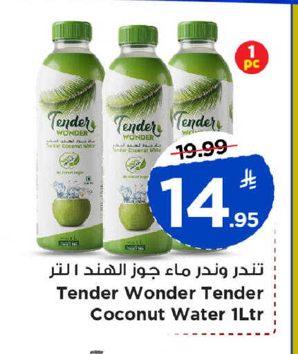 Coconut available at Mark & Save in KSA, Saudi Arabia, Saudi - Al Khobar