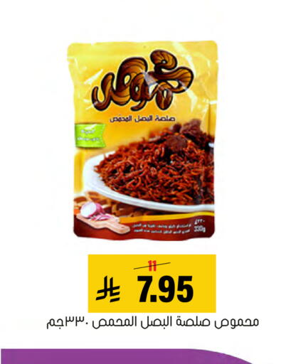 available at Al Amer Market in KSA, Saudi Arabia, Saudi - Al Hasa