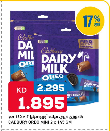 available at غلف مارت in الكويت - مدينة الكويت