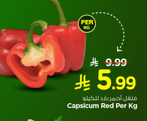 Capsicum available at نستو in مملكة العربية السعودية, السعودية, سعودية - الخرج