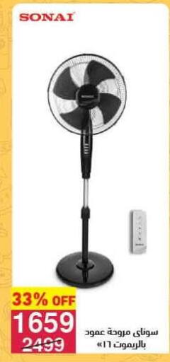 available at Mahmoud El Far in Egypt - Cairo