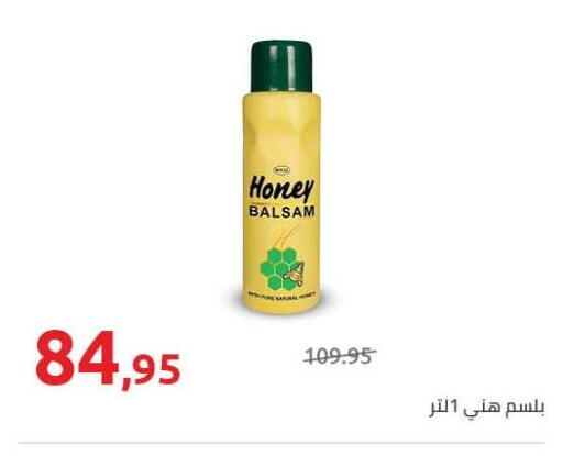 available at هايبر وان in Egypt - القاهرة